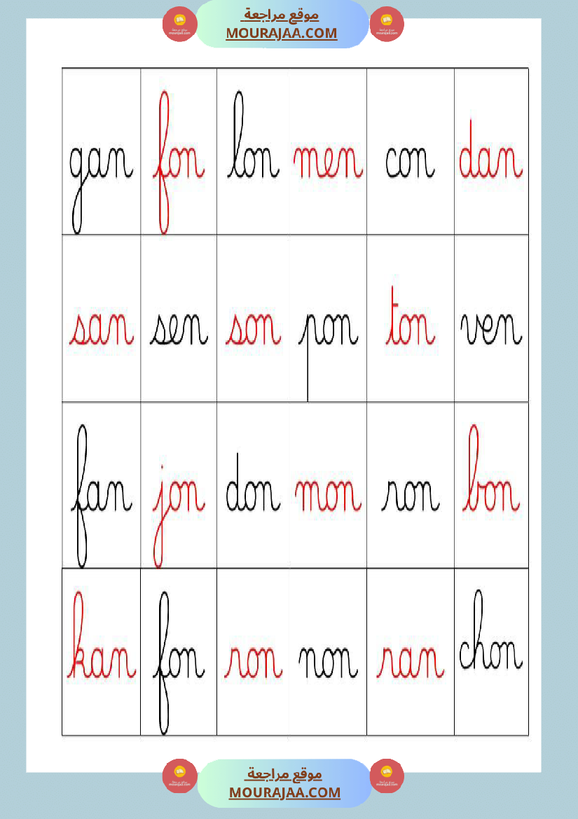 mon cahier de syllabes niveau 2