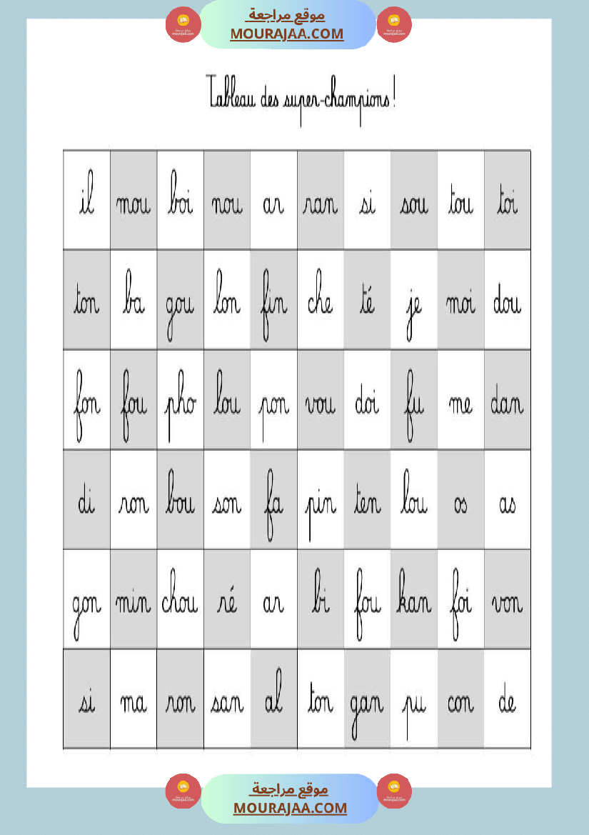 mon cahier de syllabes niveau 2