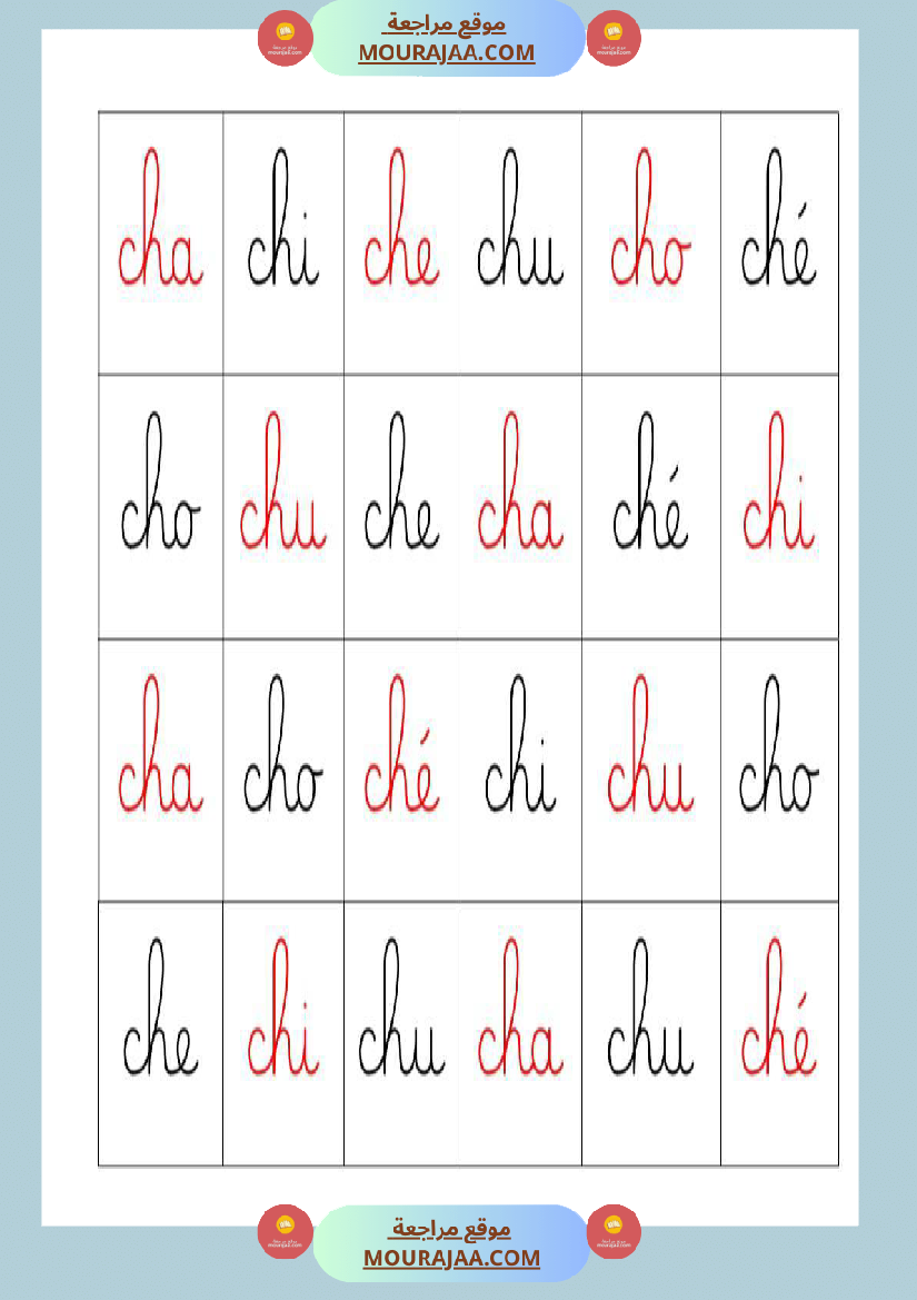 mon cahier de syllabes niveau 2