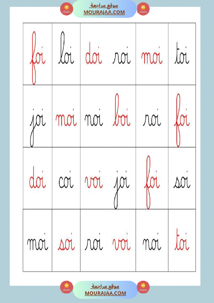 mon cahier de syllabes niveau 2