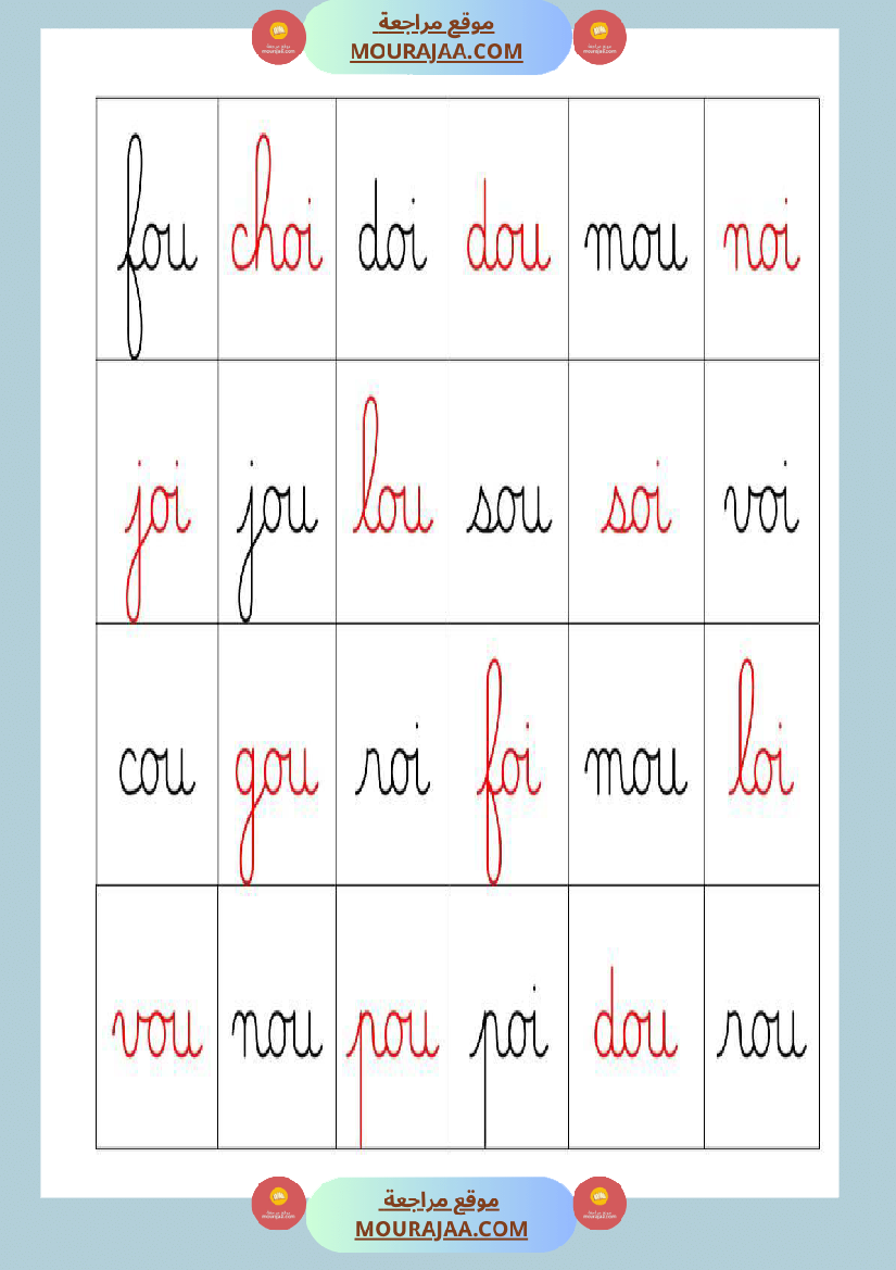 mon cahier de syllabes niveau 2
