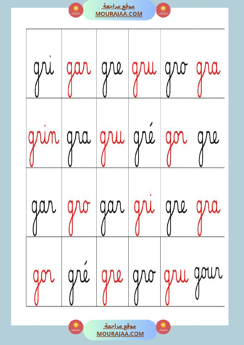 mon cahier de syllabes niveau 3