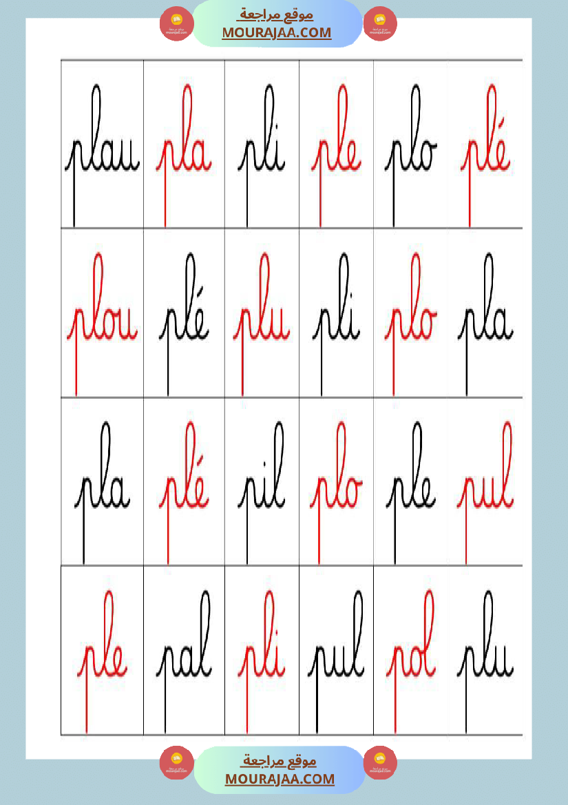 mon cahier de syllabes niveau 3