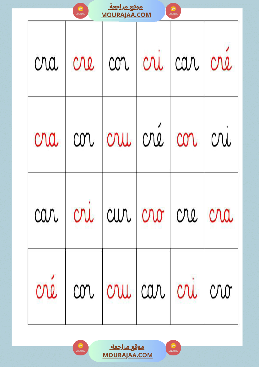 mon cahier de syllabes niveau 3