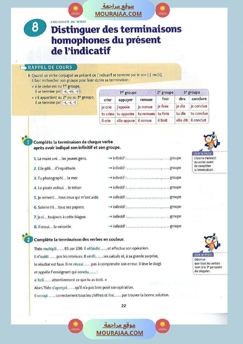 dictees accords conjugaison homophones orthographe