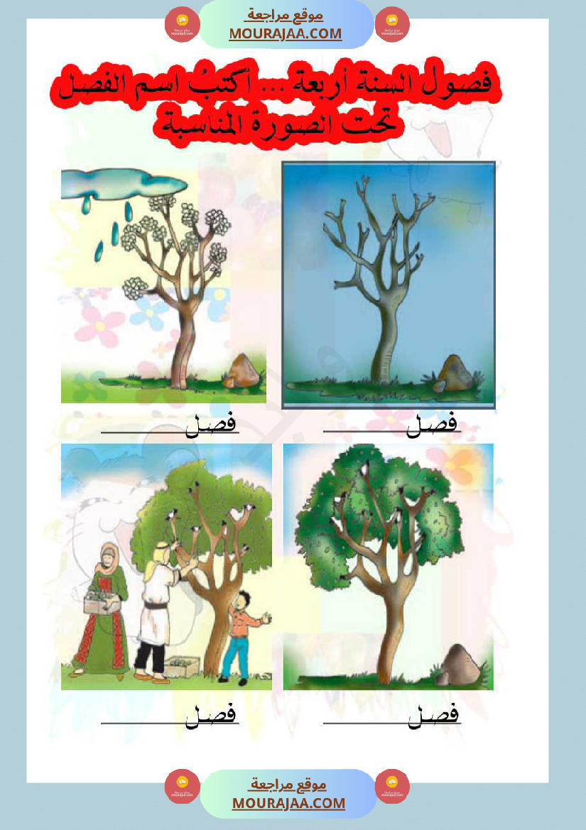 توظيف الإملاء للكتابة بلا أخطاء مذكرة كاملة سنة اولى و ثانية