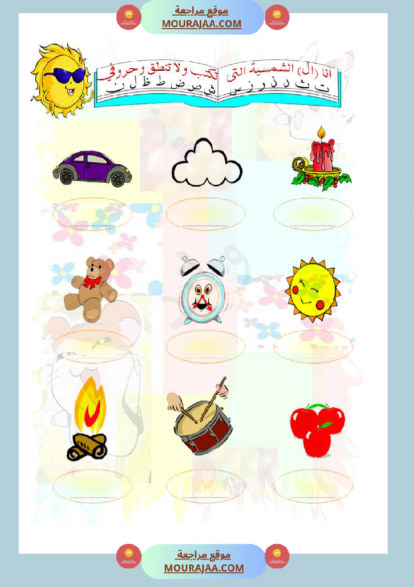 توظيف الإملاء للكتابة بلا أخطاء مذكرة كاملة سنة اولى و ثانية