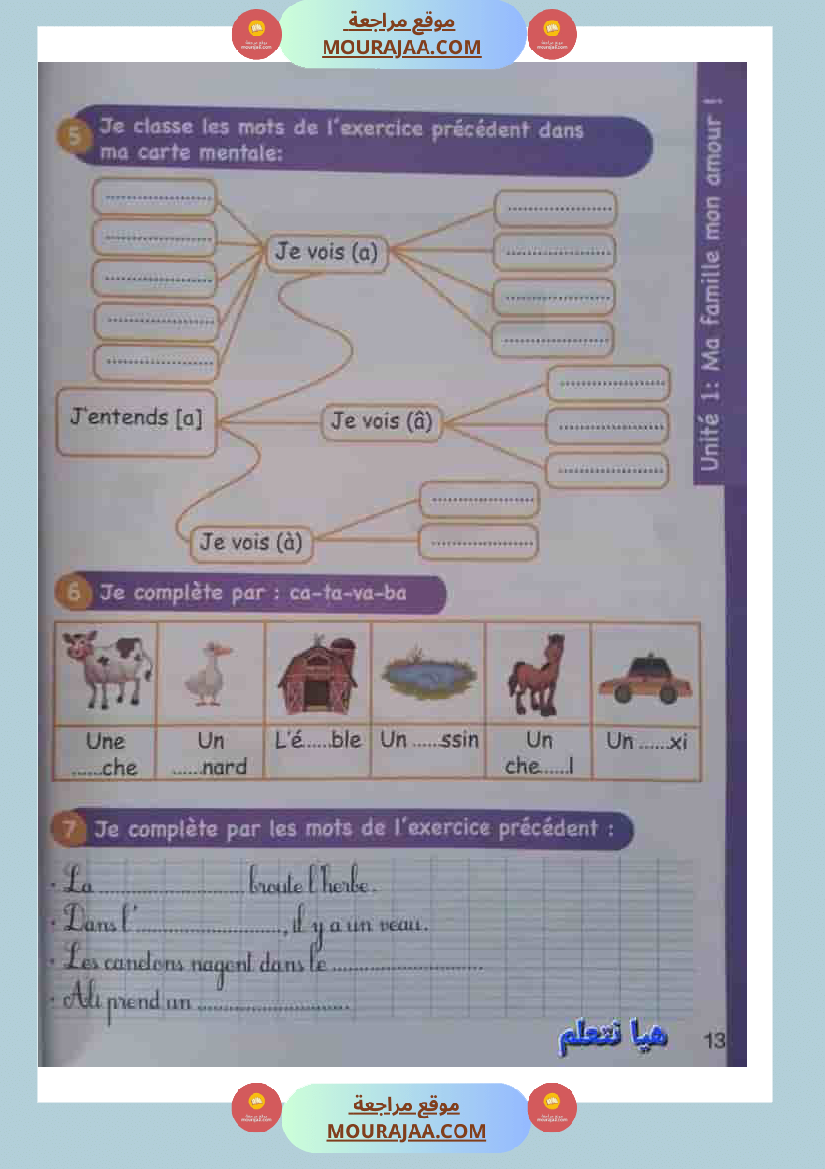 japprends le francais 3eme annee