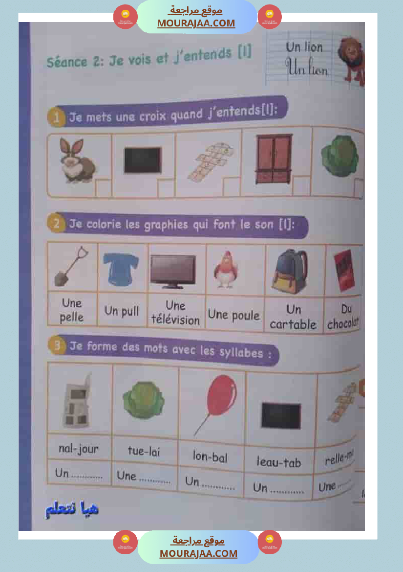 japprends le francais 3eme annee