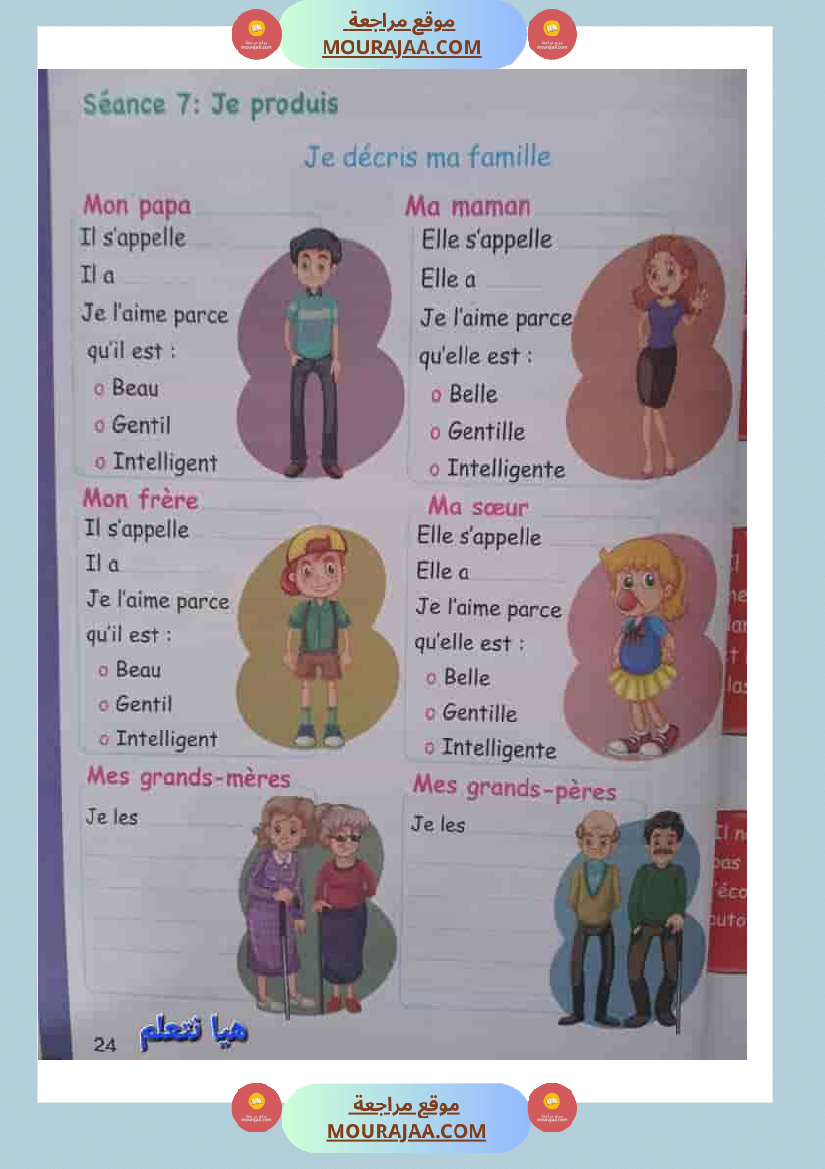 japprends le francais 3eme annee