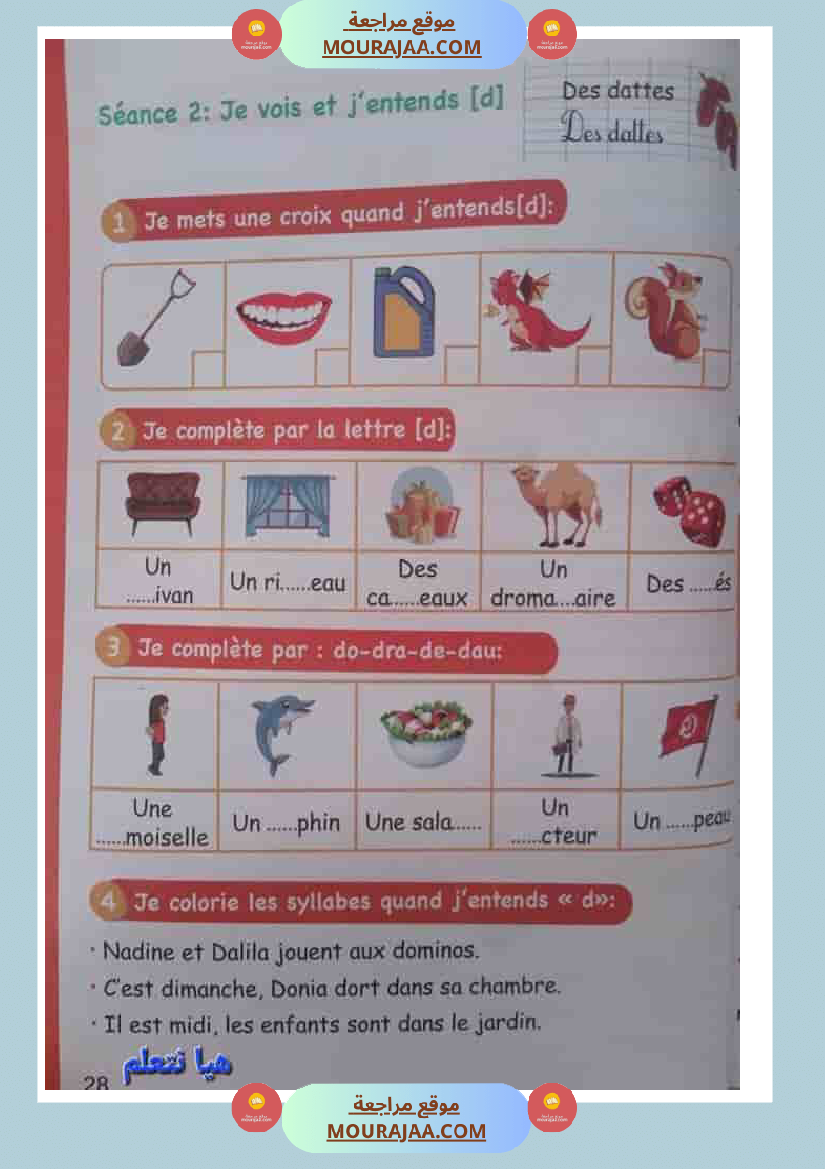 japprends le francais 3eme annee