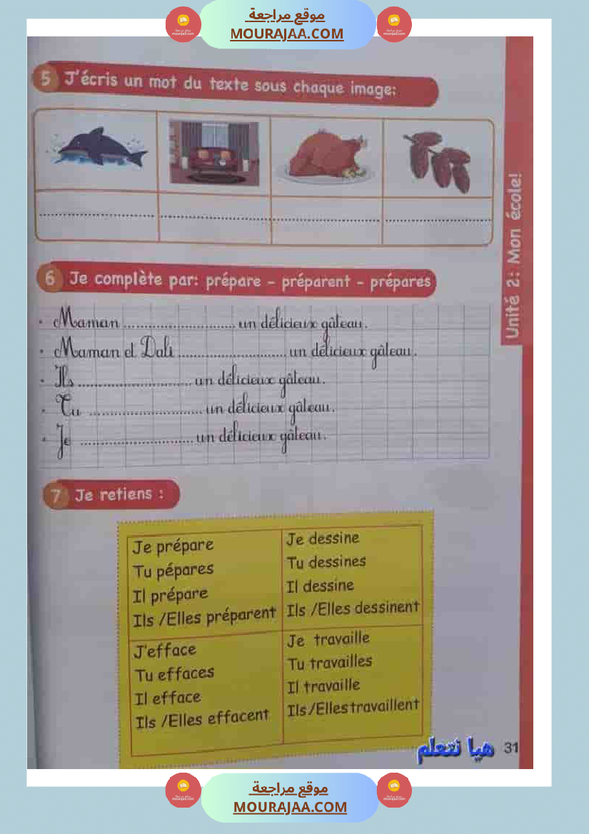 japprends le francais 3eme annee