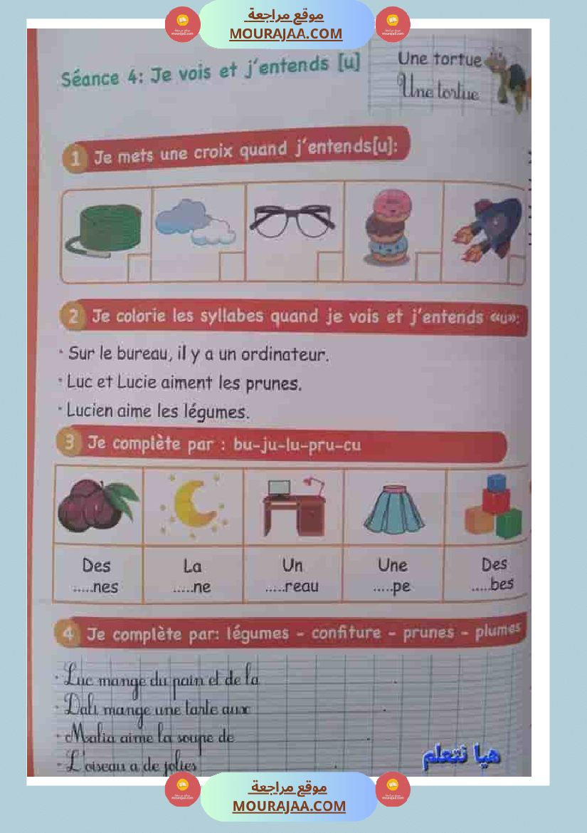 japprends le francais 3eme annee