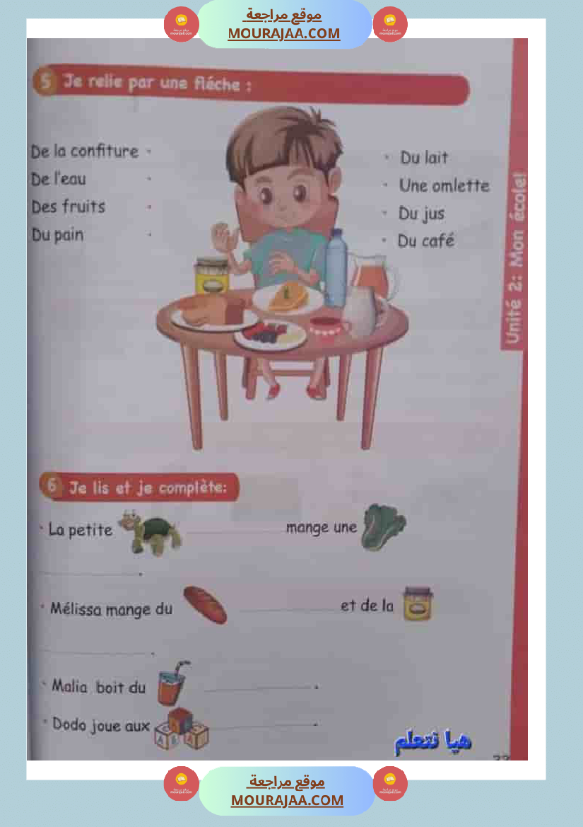 japprends le francais 3eme annee