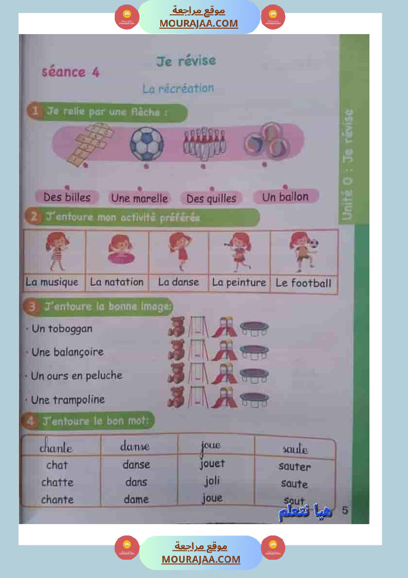 japprends le francais 3eme annee