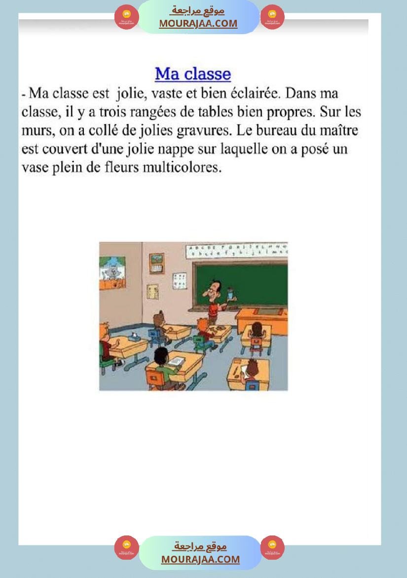 guide de production 4eme 5eme 6eme