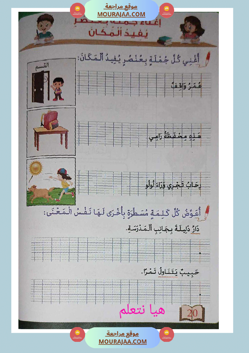 كتاب زادي في الانتاج الكتابي سنة اولى