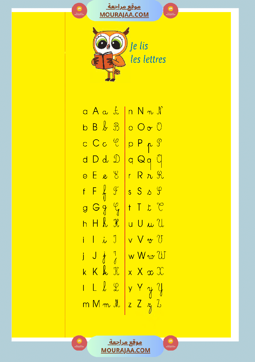 livre methode de lecture 3eme annee 