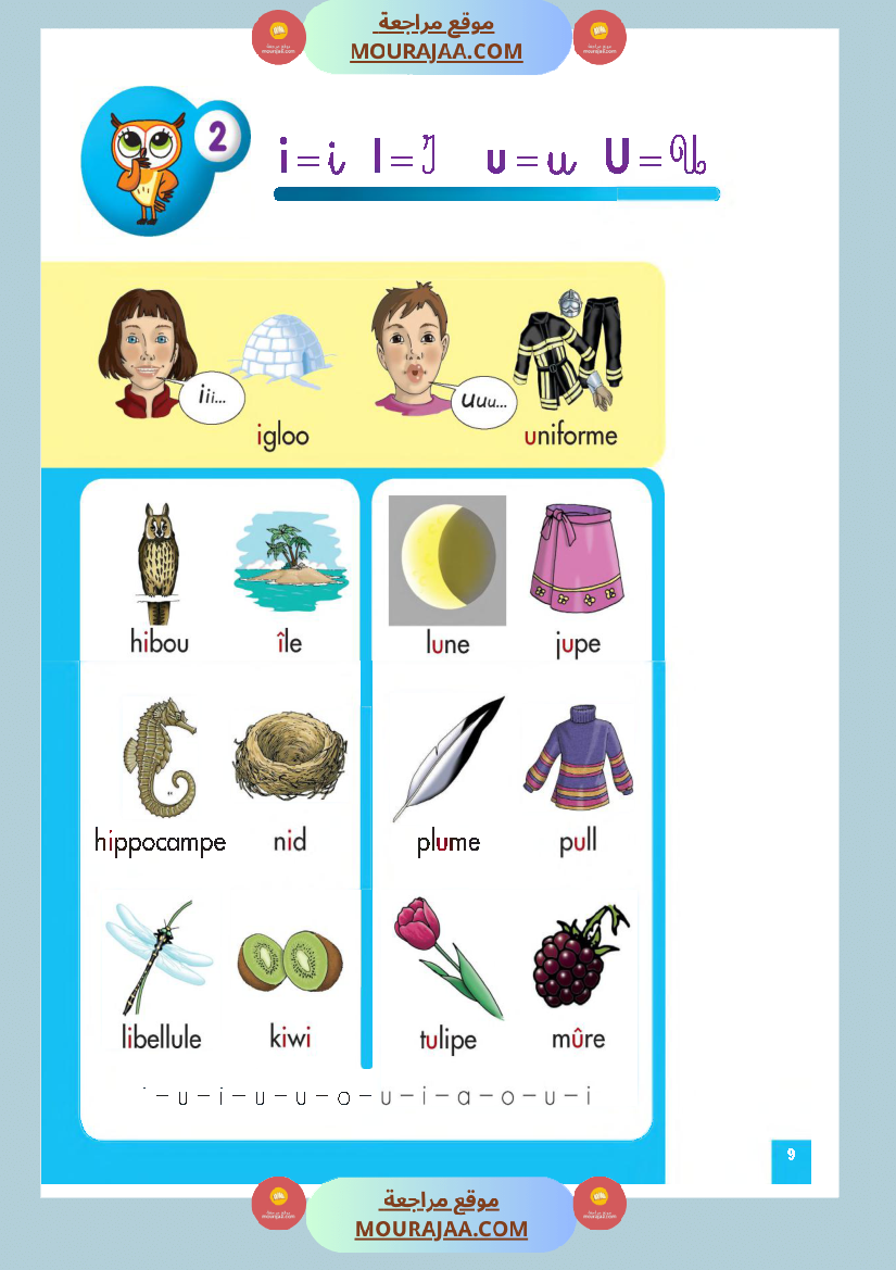 livre methode de lecture 3eme annee 