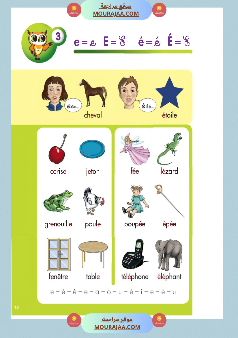 livre methode de lecture 3eme annee 