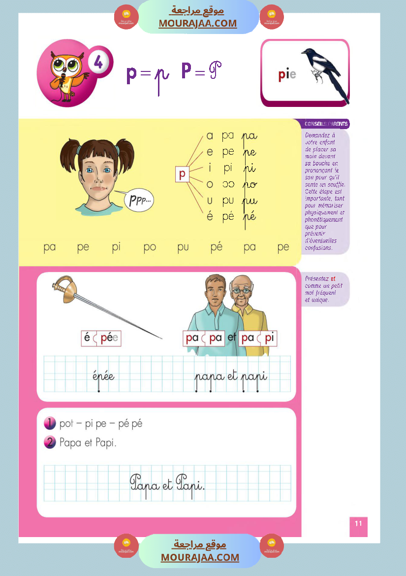 livre methode de lecture 3eme annee 