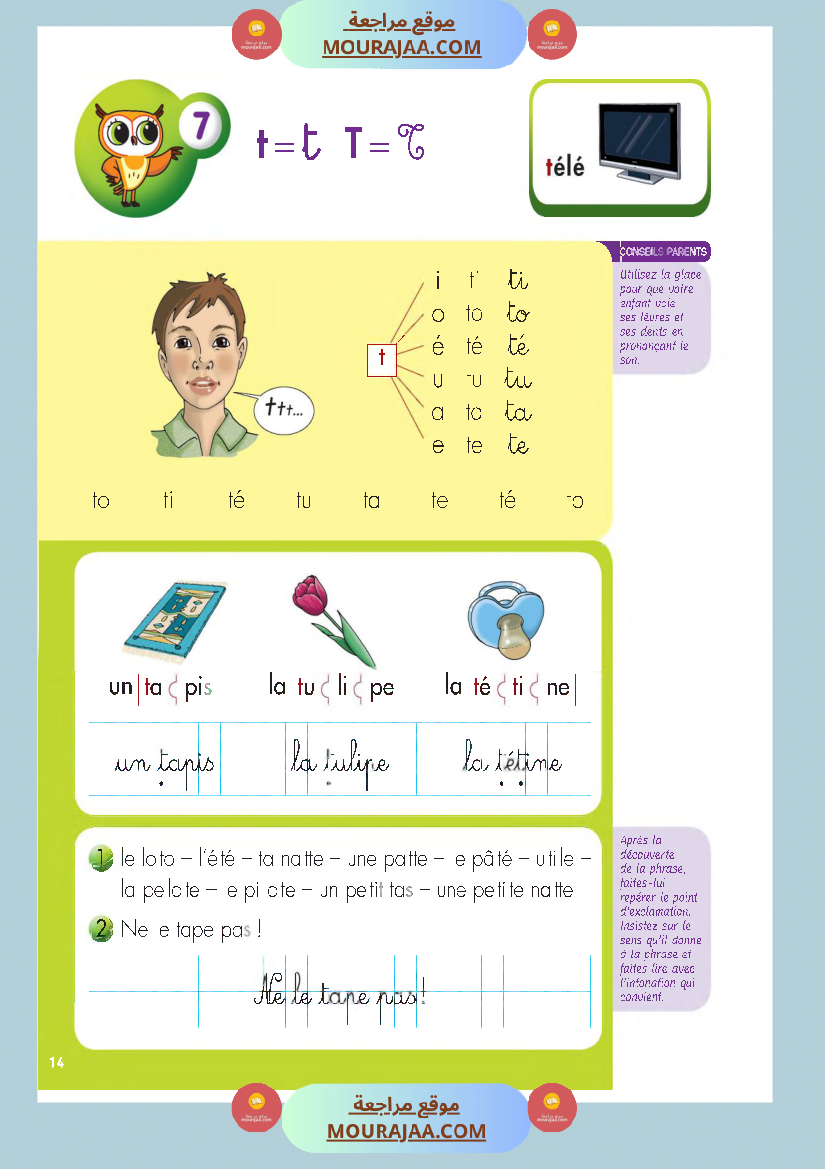 livre methode de lecture 3eme annee 