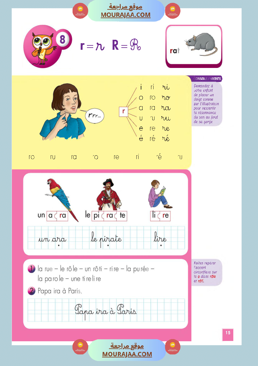 livre methode de lecture 3eme annee 