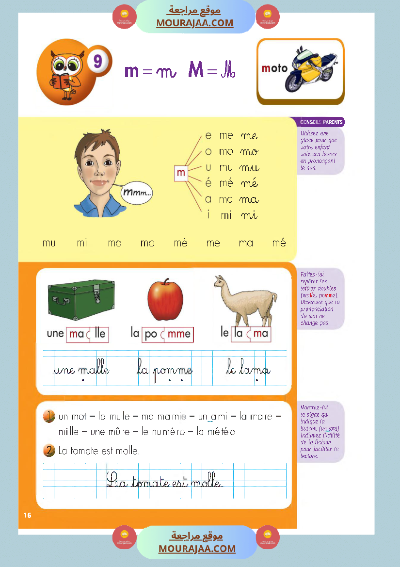 livre methode de lecture 3eme annee 