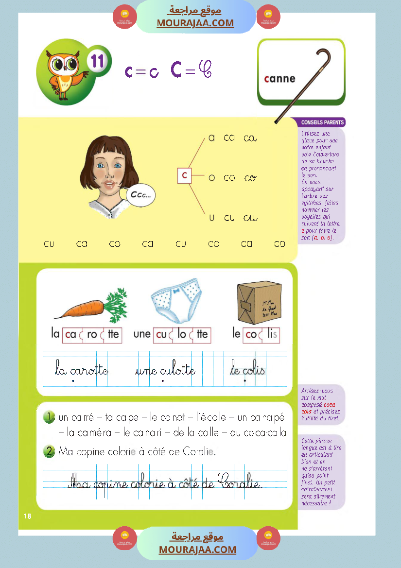 livre methode de lecture 3eme annee 