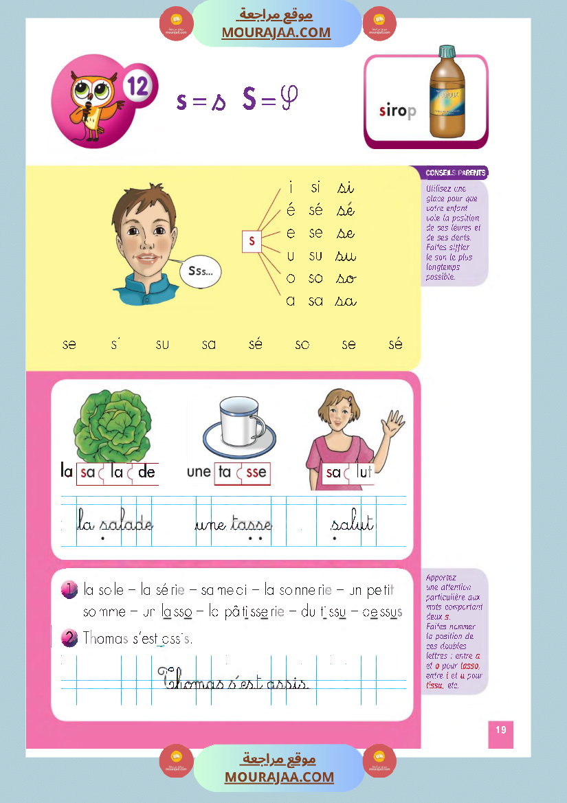 livre methode de lecture 3eme annee 
