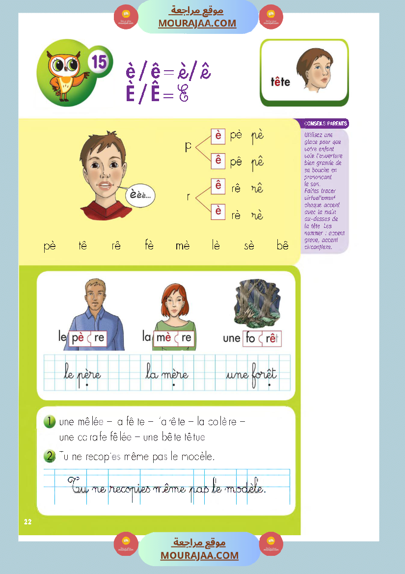 livre methode de lecture 3eme annee 