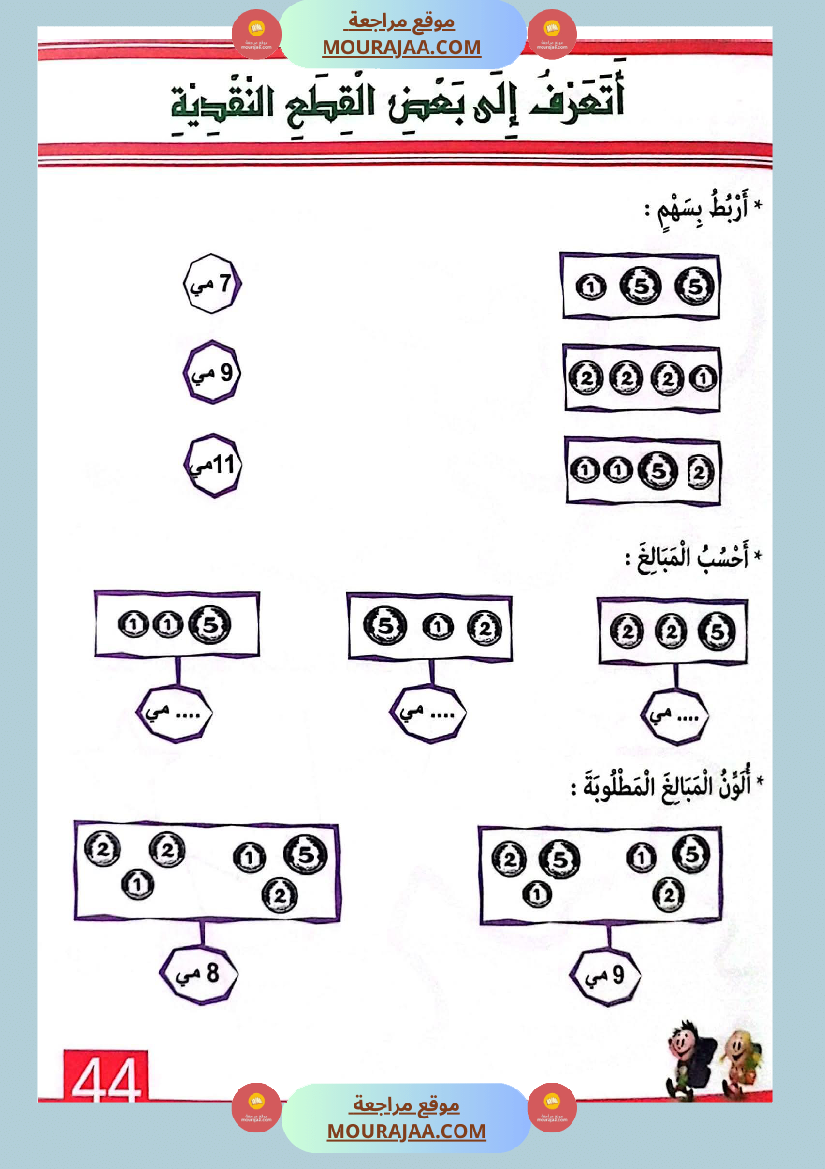 اتدرج في الرياضيات المنطقية لاقسام التحضيري