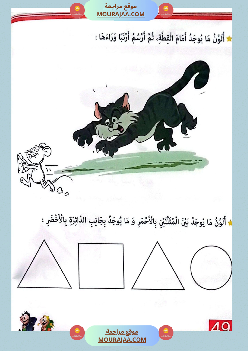 اتدرج في الرياضيات المنطقية لاقسام التحضيري