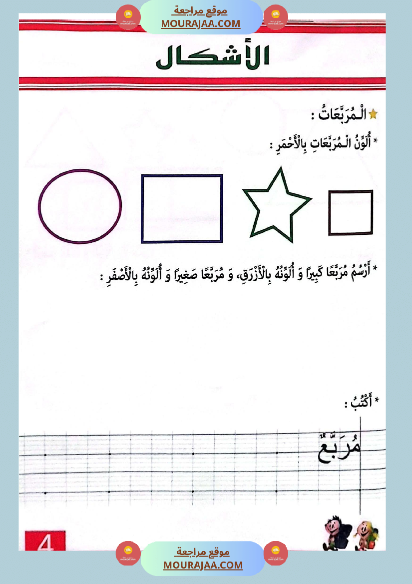 اتدرج في الرياضيات المنطقية لاقسام التحضيري