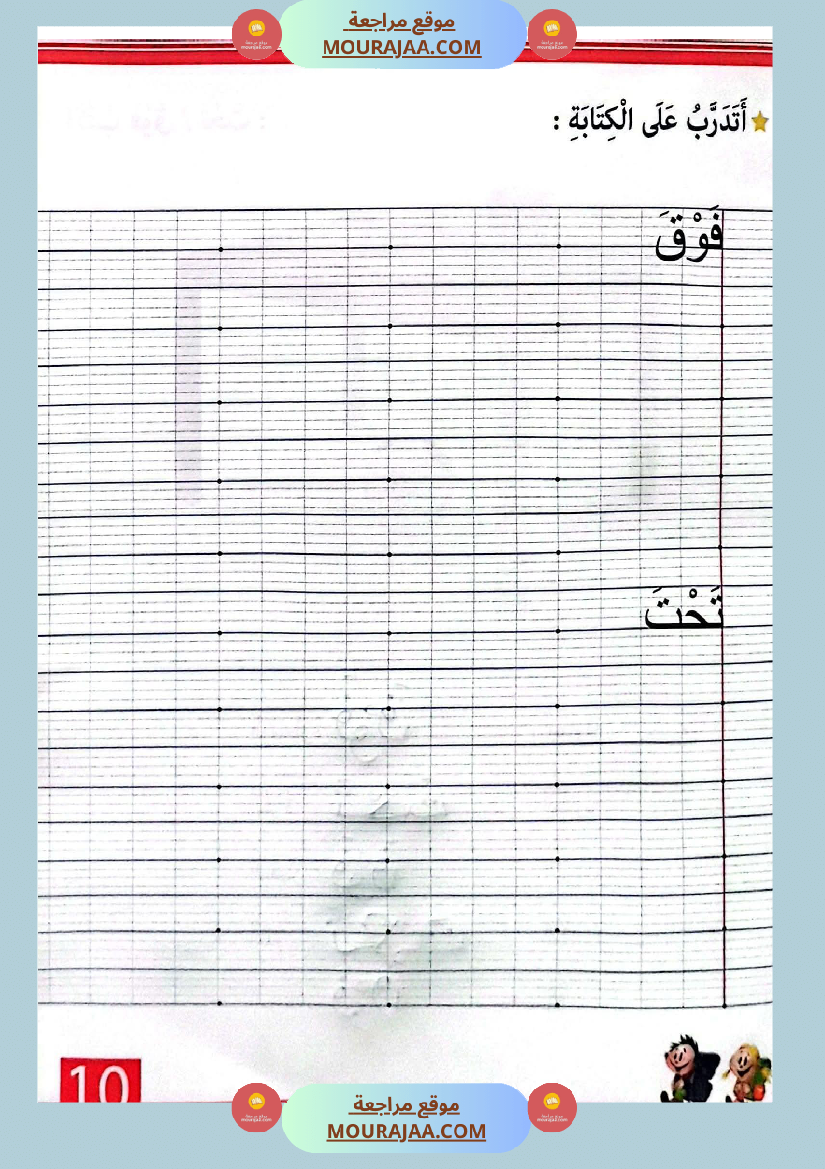 اتدرج في الرياضيات المنطقية لاقسام التحضيري