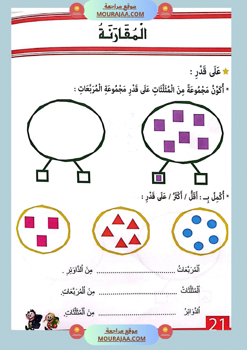 اتدرج في الرياضيات المنطقية لاقسام التحضيري