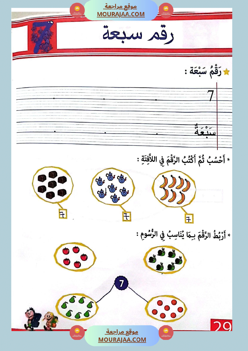 اتدرج في الرياضيات المنطقية لاقسام التحضيري