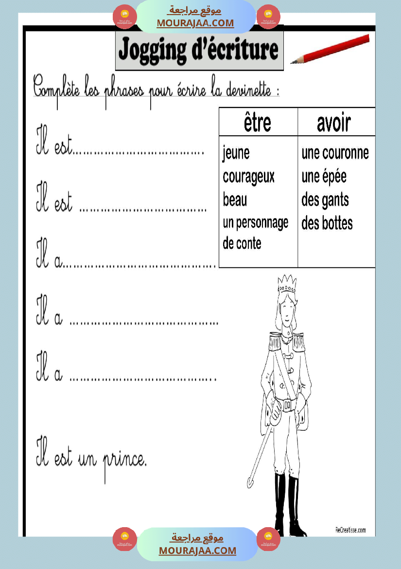 كراس انتاج كتابي لغة فرنسية للسنوات الثالثة و الرابعة