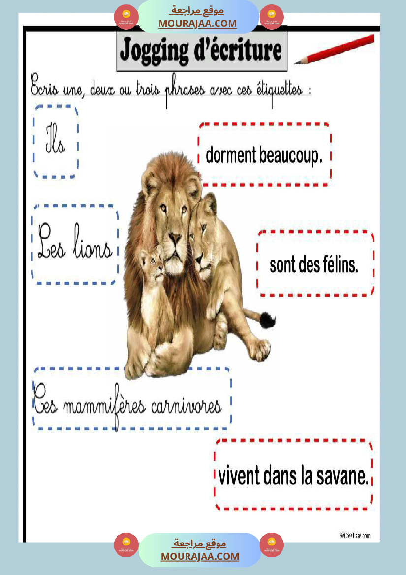 كراس انتاج كتابي لغة فرنسية للسنوات الثالثة و الرابعة