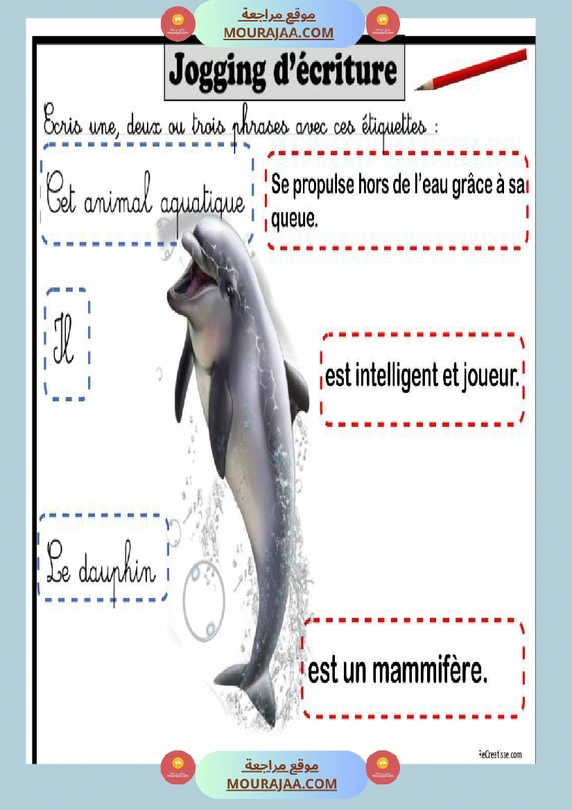 كراس انتاج كتابي لغة فرنسية للسنوات الثالثة و الرابعة