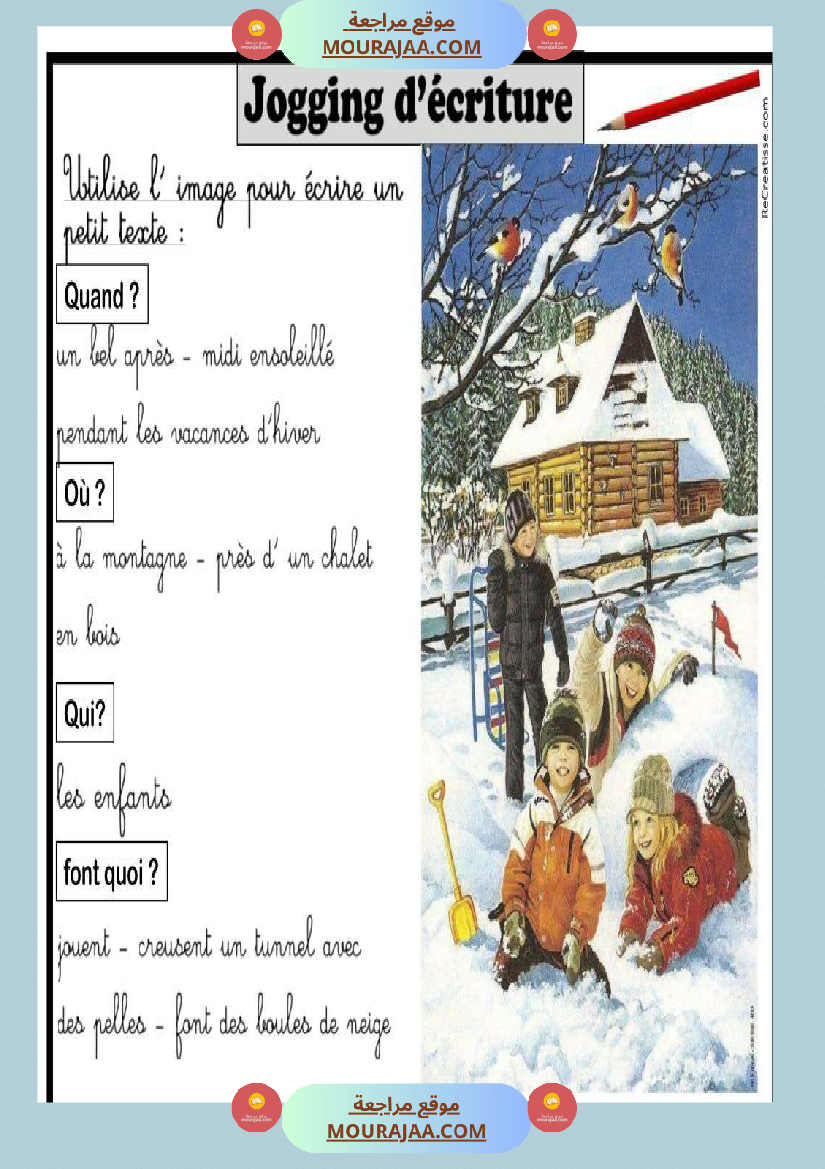 كراس انتاج كتابي لغة فرنسية للسنوات الثالثة و الرابعة