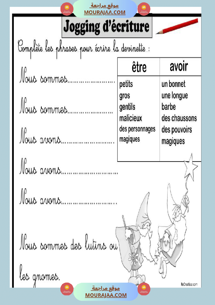 كراس انتاج كتابي لغة فرنسية للسنوات الثالثة و الرابعة
