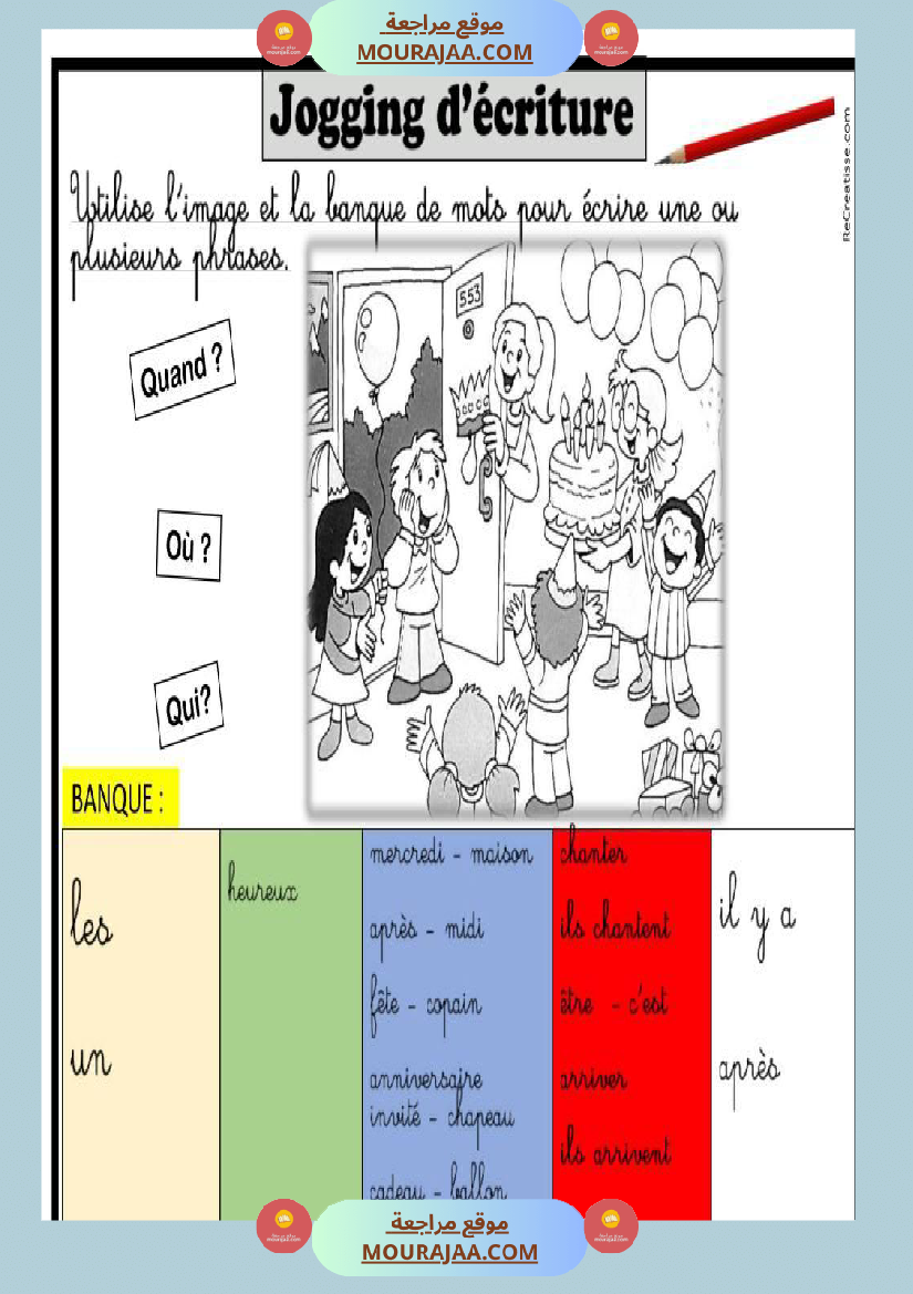 كراس انتاج كتابي لغة فرنسية للسنوات الثالثة و الرابعة