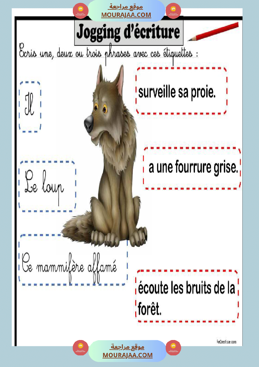 كراس انتاج كتابي لغة فرنسية للسنوات الثالثة و الرابعة