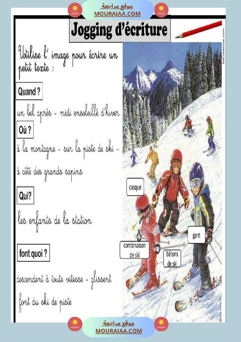 كراس انتاج كتابي لغة فرنسية للسنوات الثالثة و الرابعة