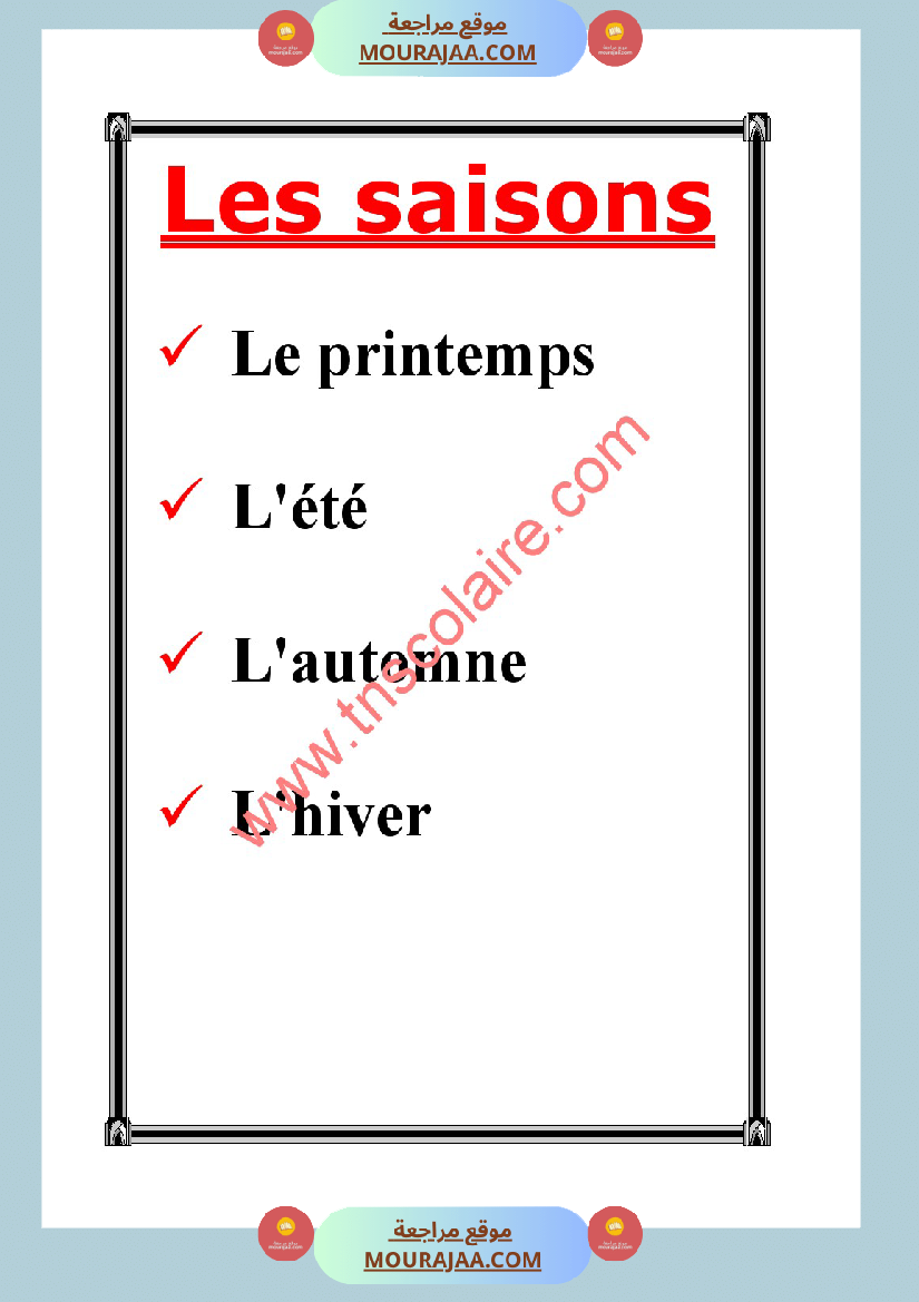 projet de la calsse 4eme annee