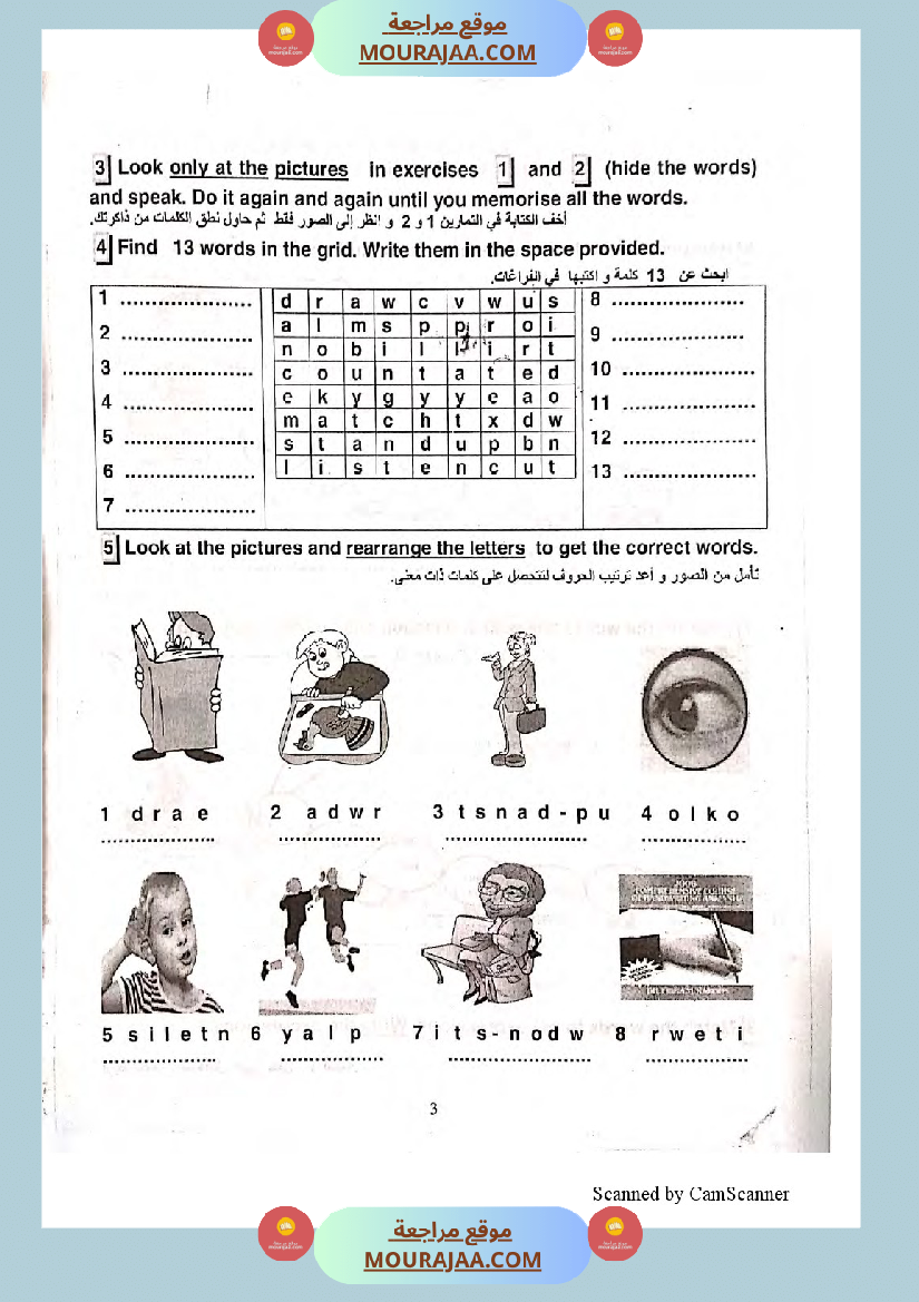 improve your english 6eme annee