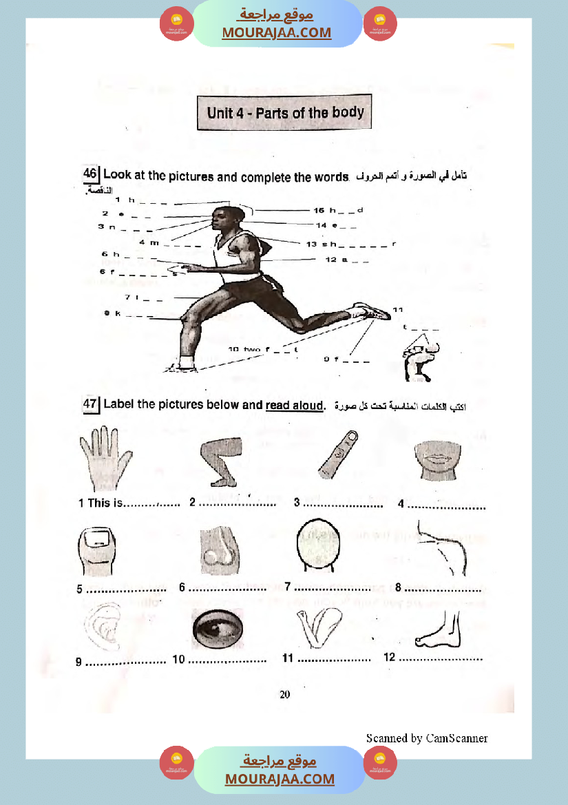 improve your english 6eme annee