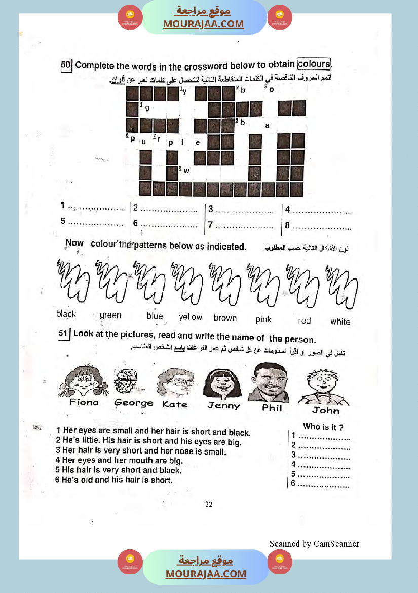 improve your english 6eme annee