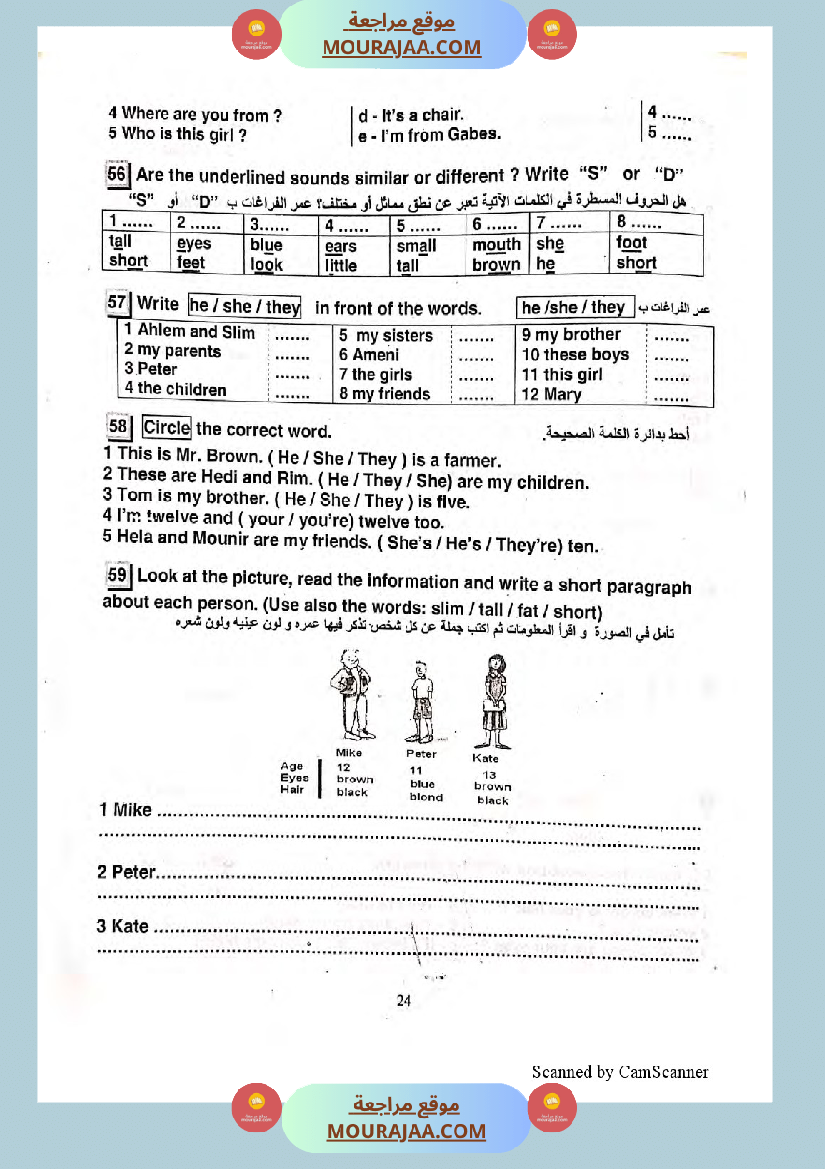 improve your english 6eme annee